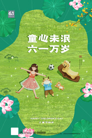 儿童节