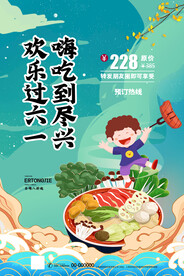 儿童节