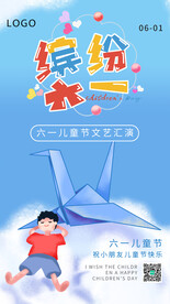 儿童节