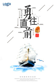 企业文化海报模板