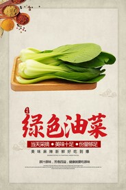 油菜
