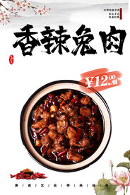 兔肉