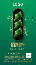 端午图片