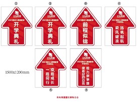 地贴箭头