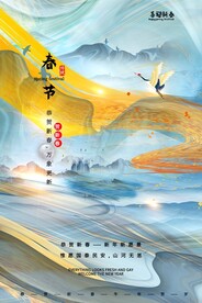 春季新年传统活动宣传海报素材
