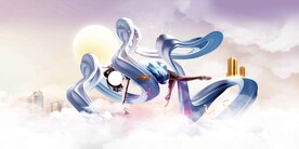 地产促销活动宣传海报素材