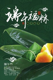 端午节节日活动宣传海报素材