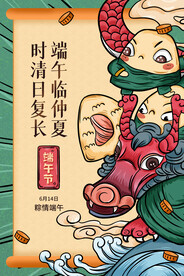 端午节节日活动宣传海报素材