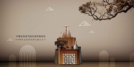地产促销活动宣传海报素材
