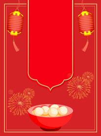 简约红色元宵节日启动页海报