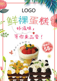 小蛋糕水果蛋糕