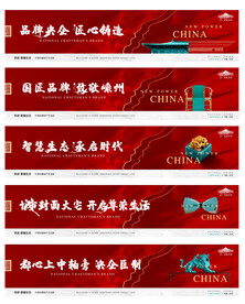 中式系列地产围挡