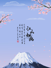 水墨山水