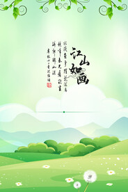 水墨卡通插画