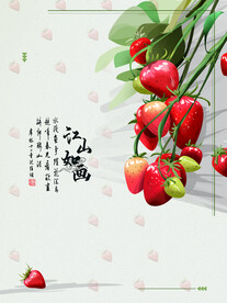 水墨卡通水果