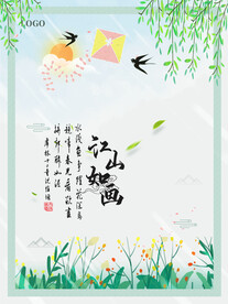 水墨山水