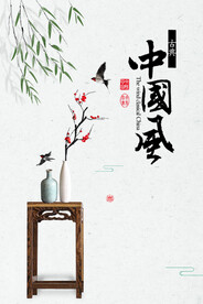 水墨山水