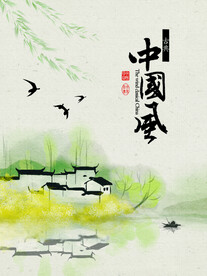 水墨山水