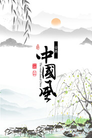 水墨山水