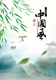 水墨山水
