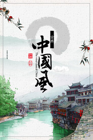 水墨山水
