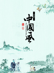 水墨山水