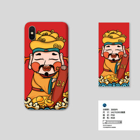 财神爷手机壳