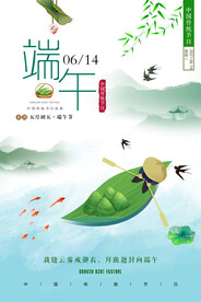 端午节
