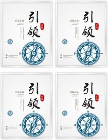 企业文化宣传展板 引领