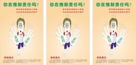 企业文化精神 卡通文化展板