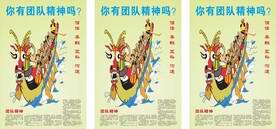 企业理念精神 卡通文化