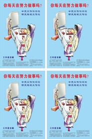 企业文化展板 卡通文化