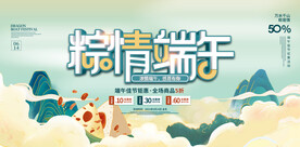 端午节插画国潮风海报