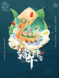 国朝插画 端午节粽子海报