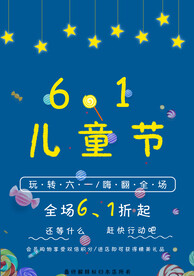 儿童节