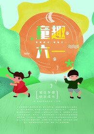 儿童节