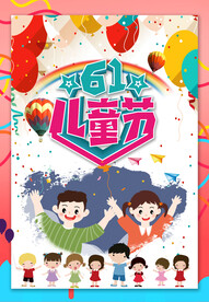 儿童节