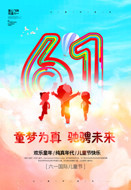 儿童节