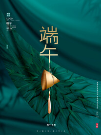 文艺清新简约创意端午节摄影图