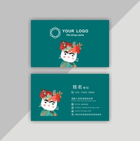 宠物店名片