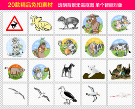 动物免抠素材设计