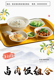 卤肉饭