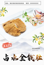 金钱肚
