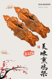 鸡架