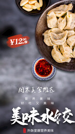 手工水饺