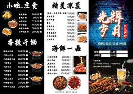 黑白菜单简洁排版炒菜logo