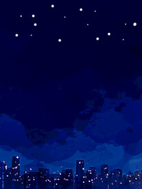 星空
