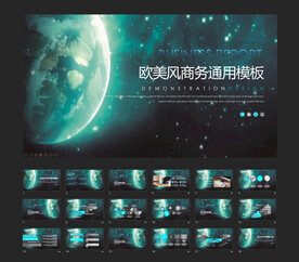 欧美风星球商务通用模板