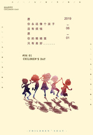 儿童节