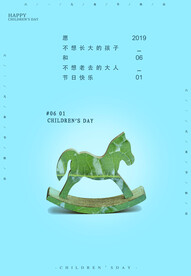 儿童节